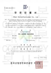 Chứng nhận giày bảo hộ Ziben 207